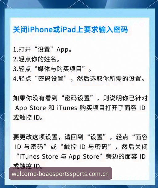 博澳体育APP苹果下载iOS版怎么样？用户真实体验告诉你答案