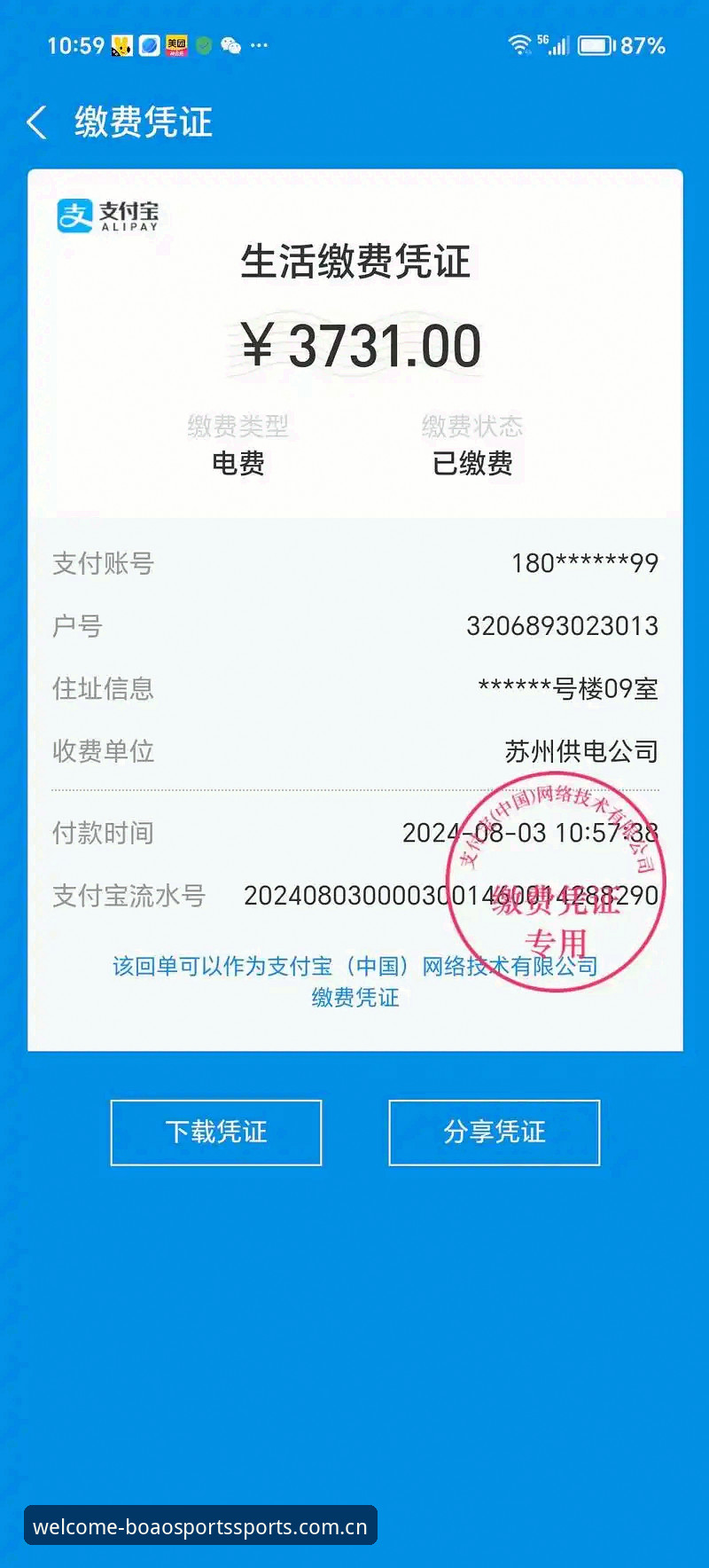 博澳体育APP更新必备 揭秘博澳体育APP更新必备:2026新版背后的实用真相